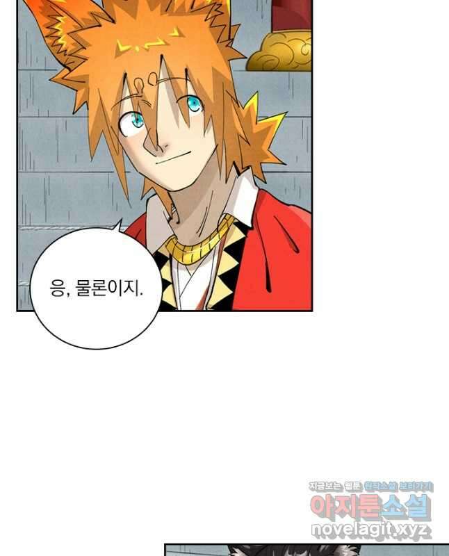 요신기 522화 15