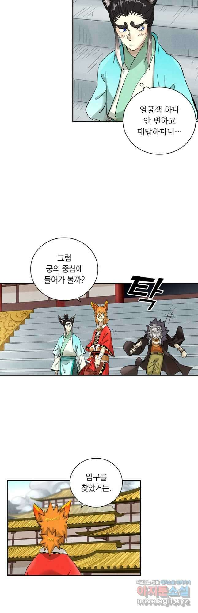 요신기 522화 16