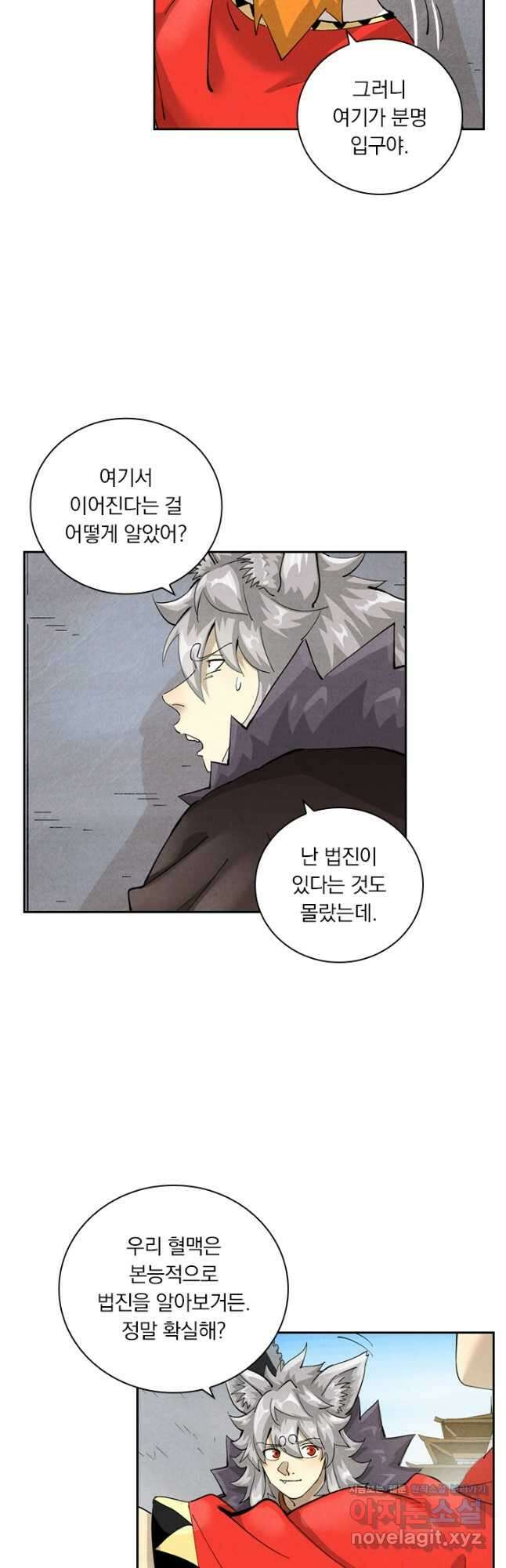 요신기 522화 19