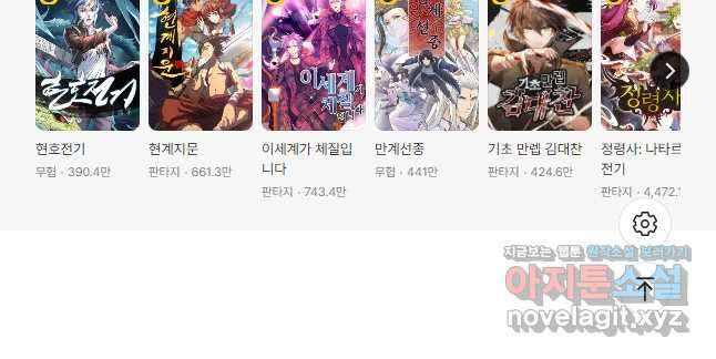 요신기 522화 25
