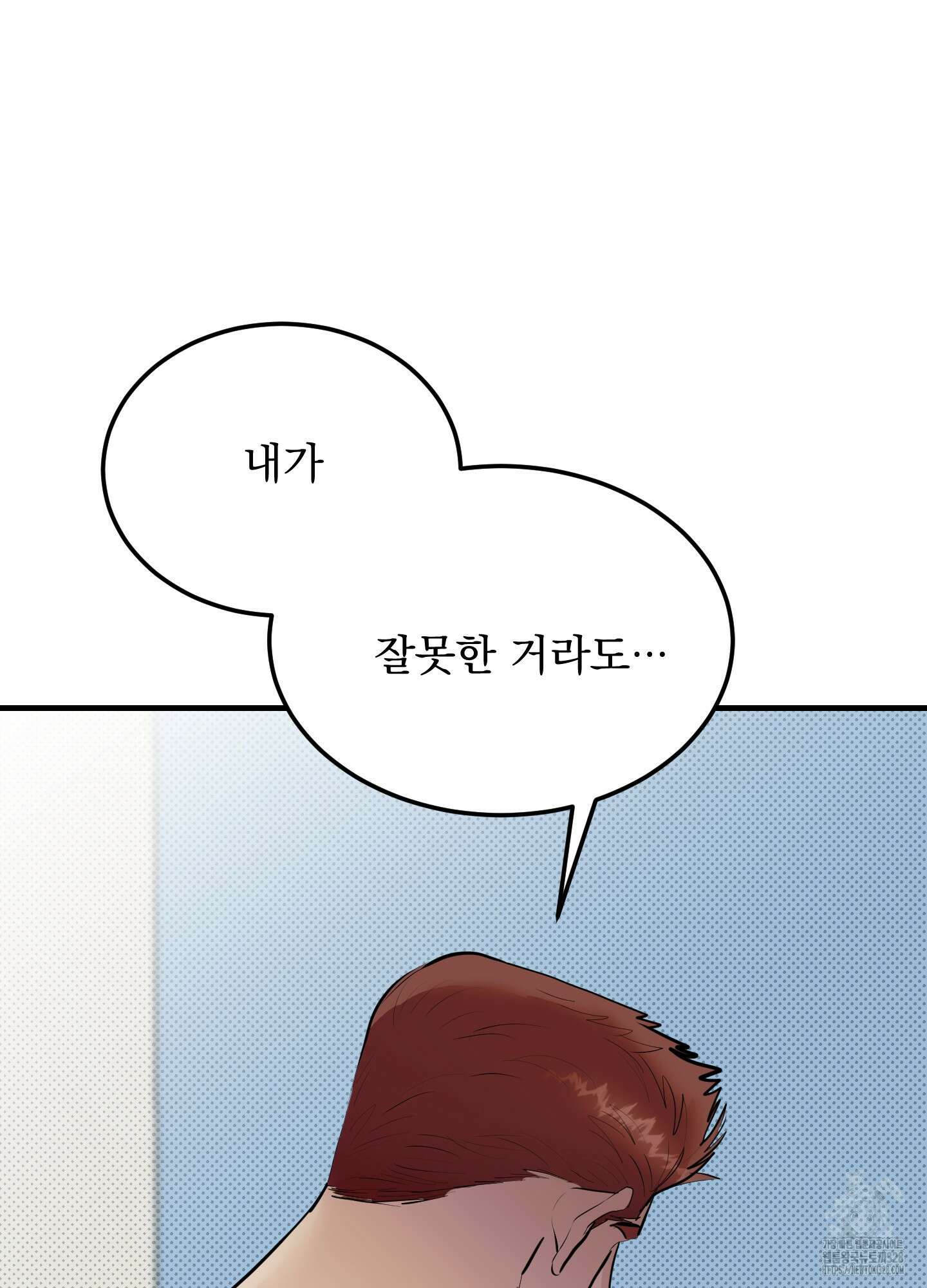 블랙쉽 13화 3