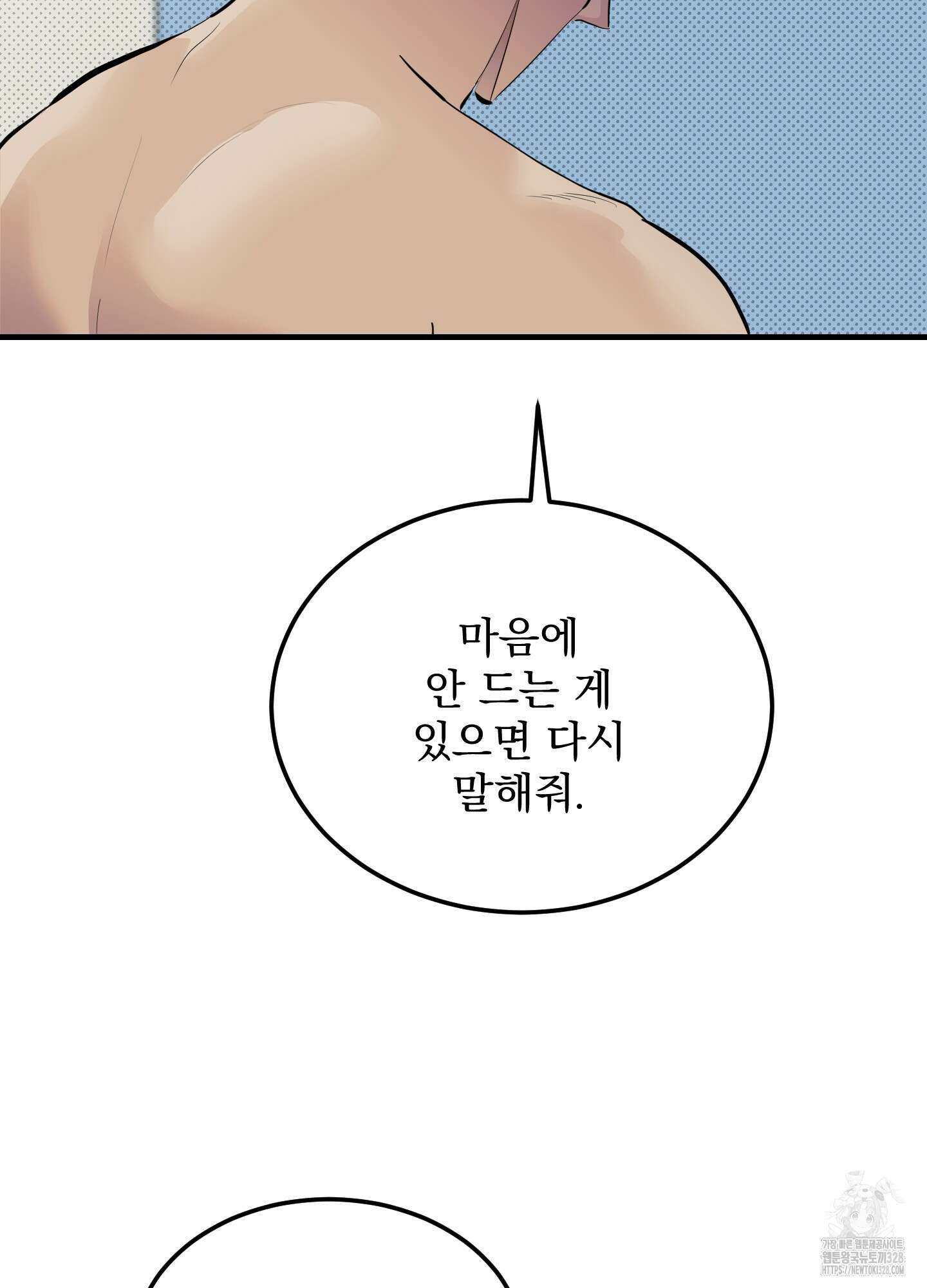 블랙쉽 13화 4