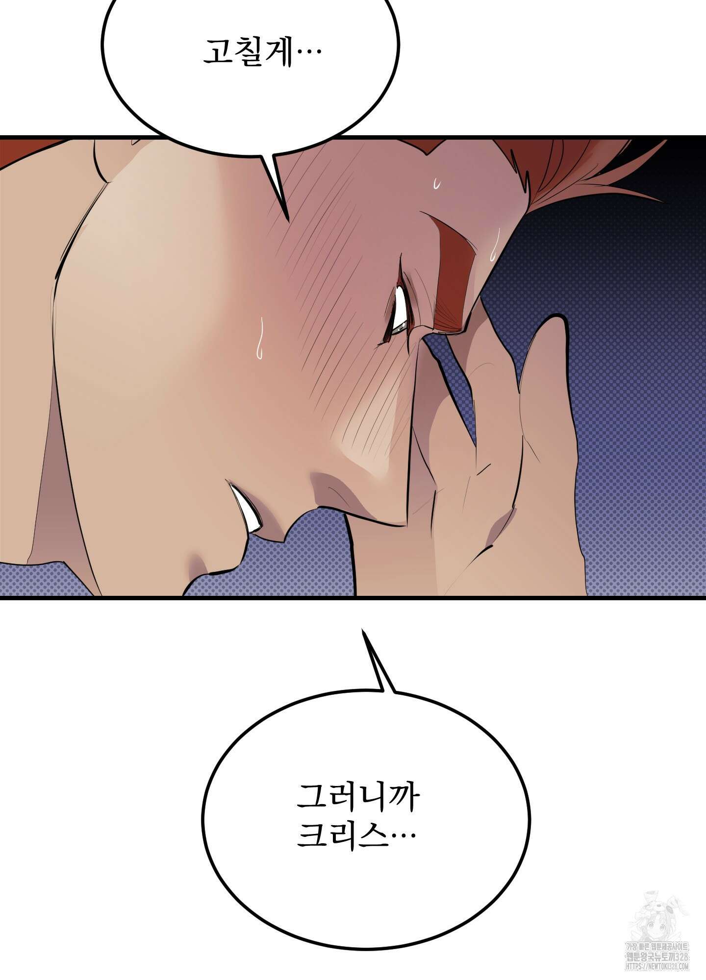 블랙쉽 13화 5
