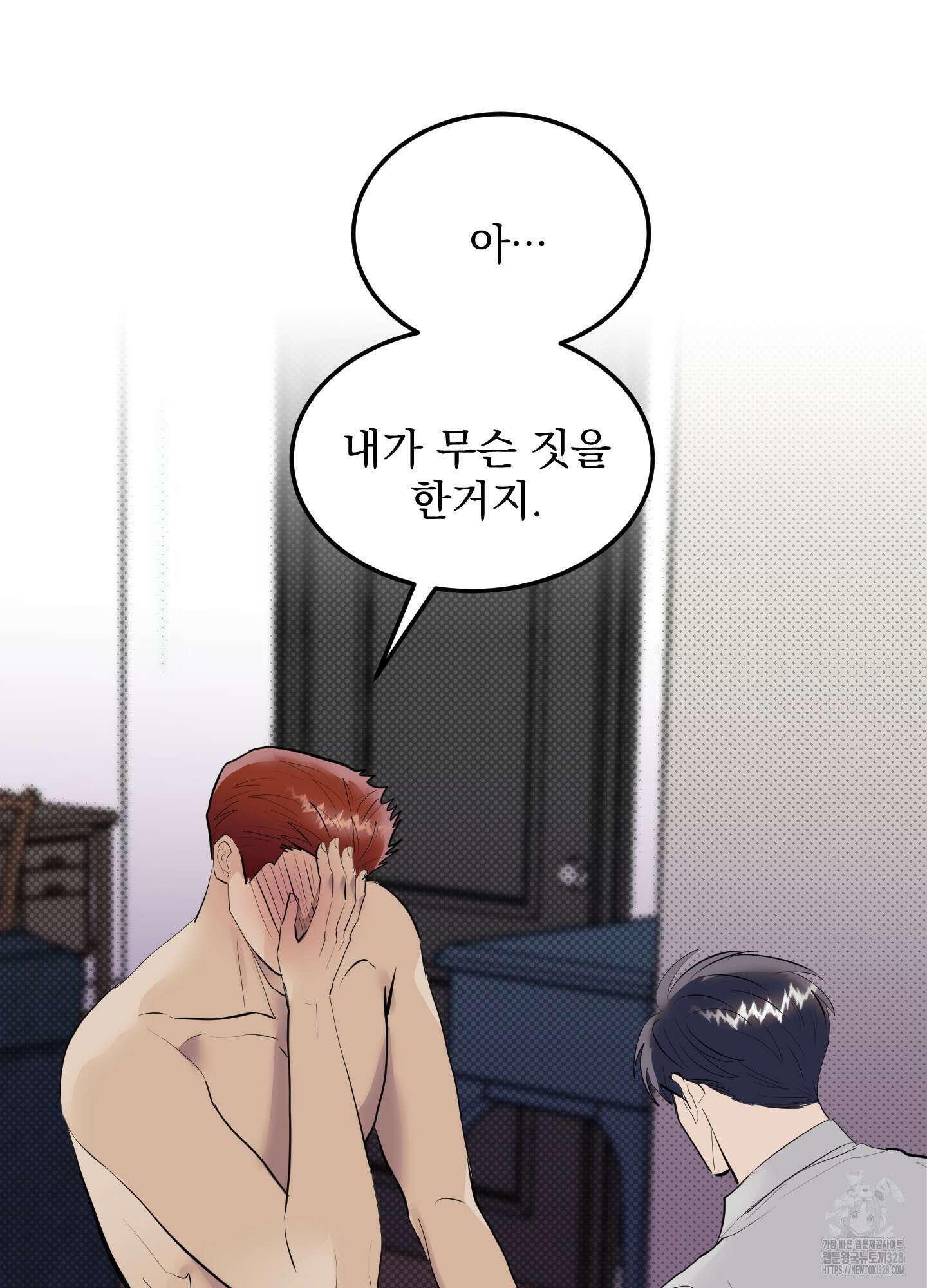 블랙쉽 13화 6