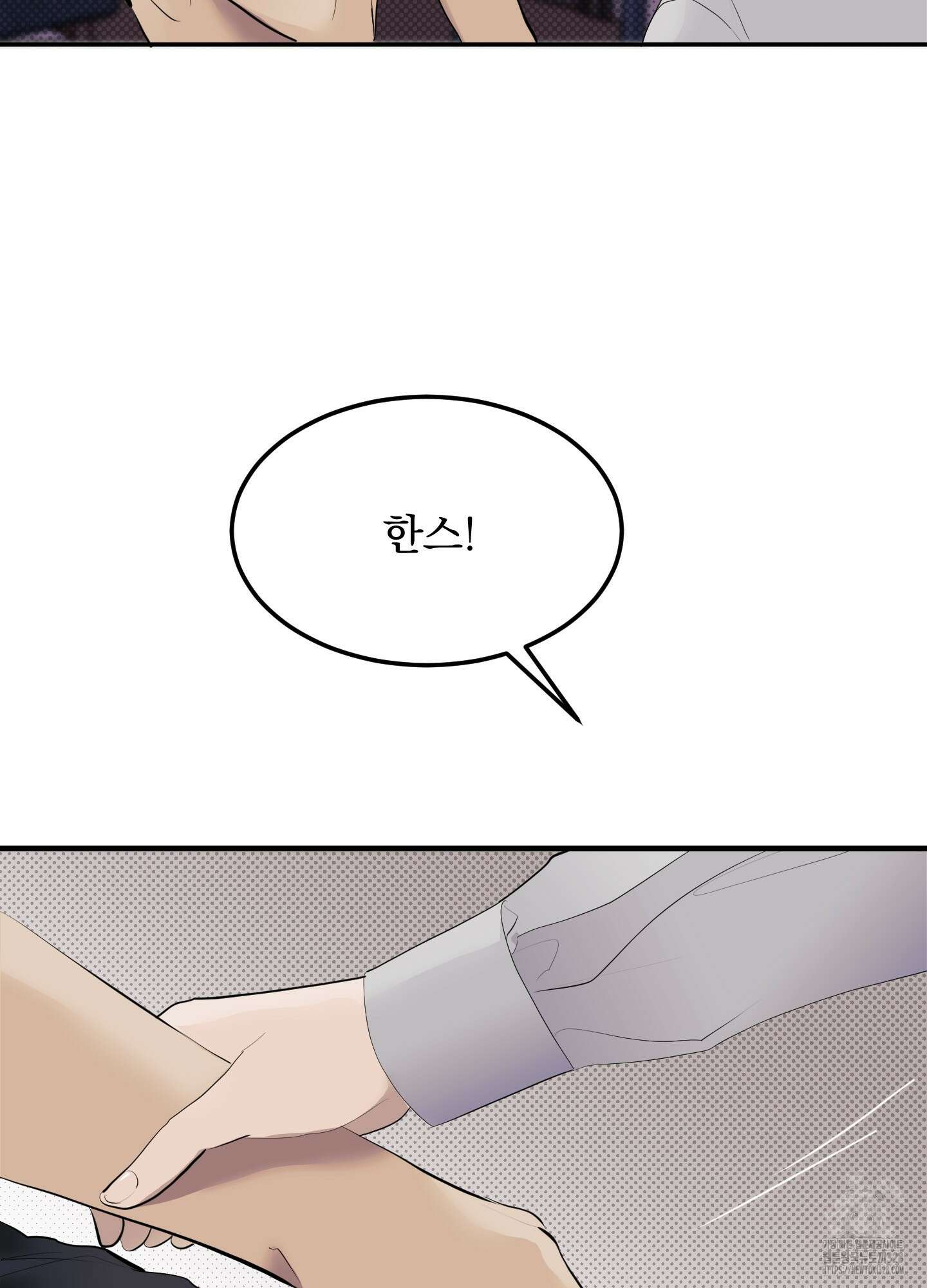 블랙쉽 13화 7