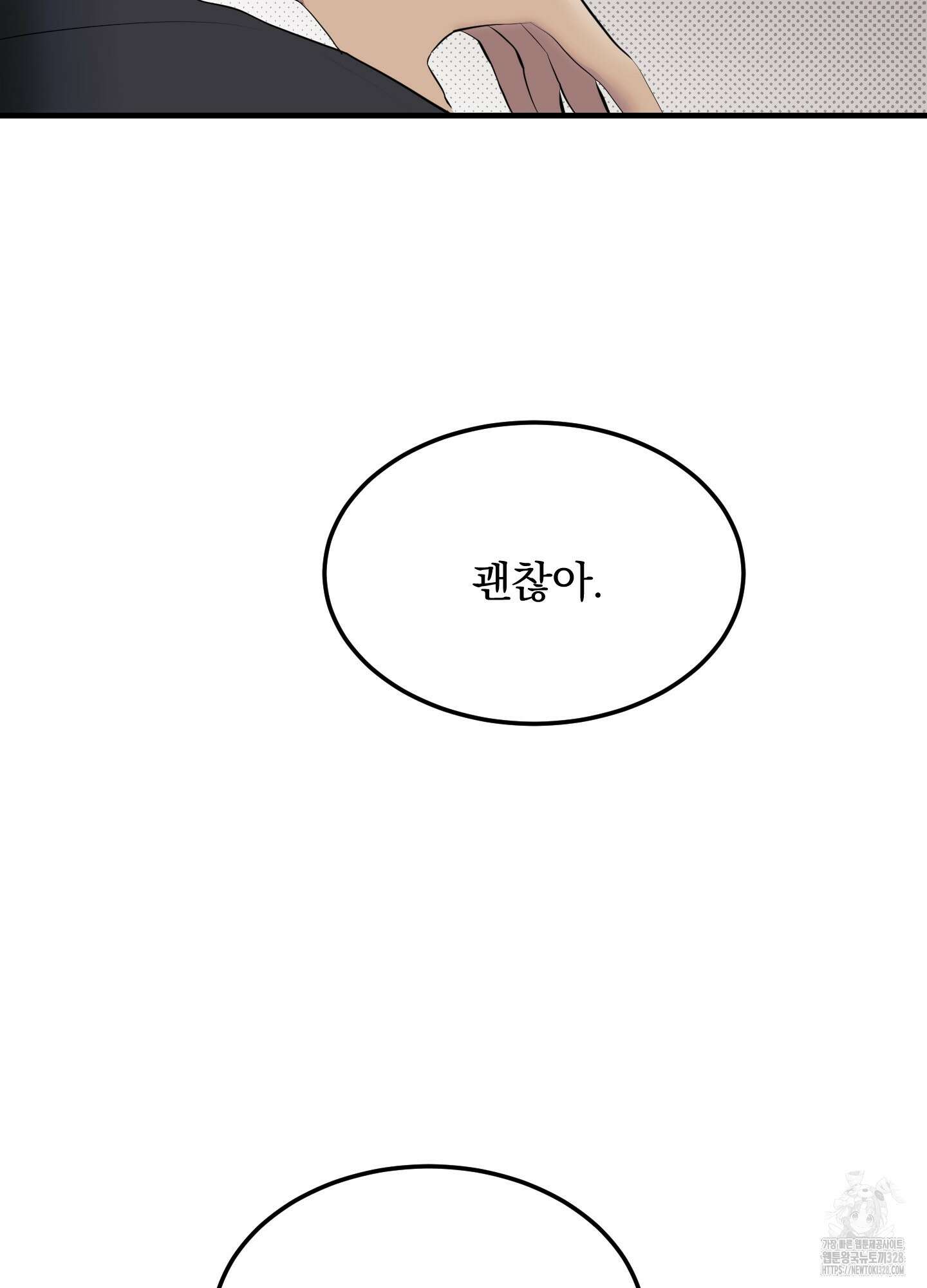 블랙쉽 13화 8