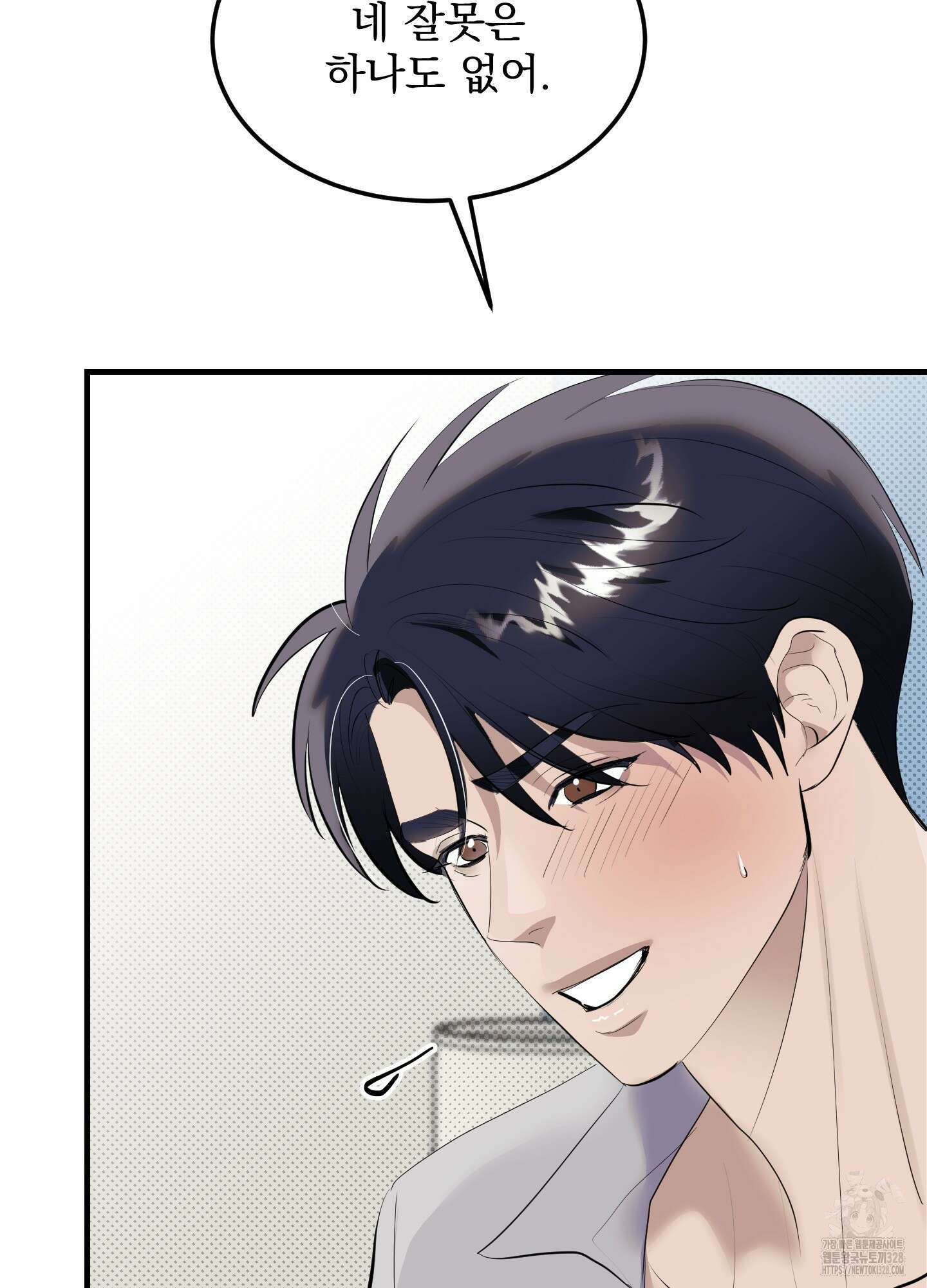 블랙쉽 13화 9