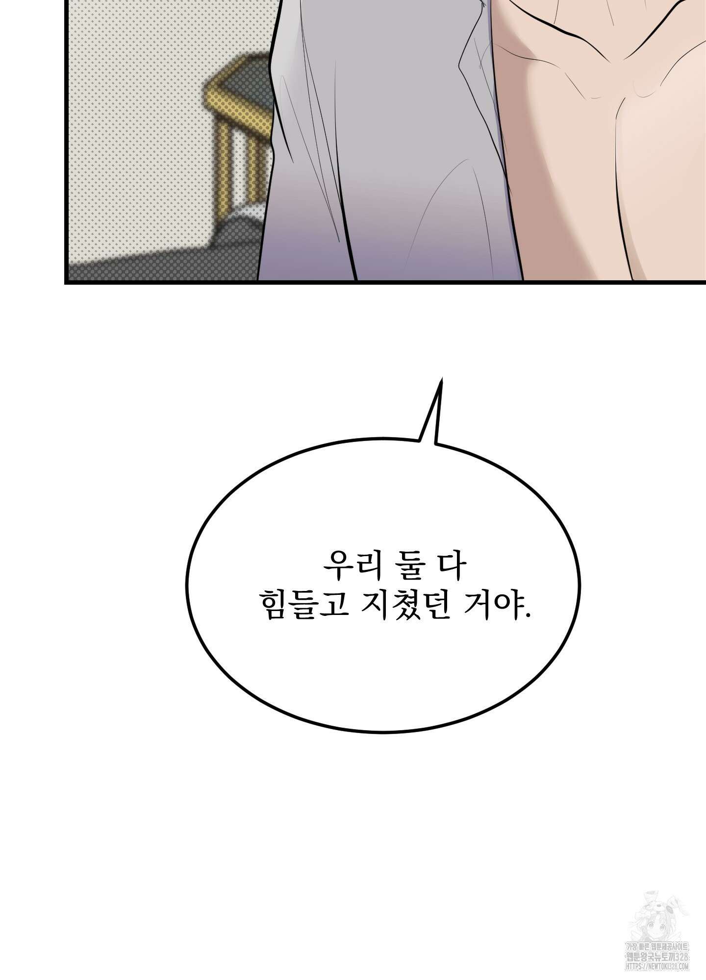 블랙쉽 13화 10