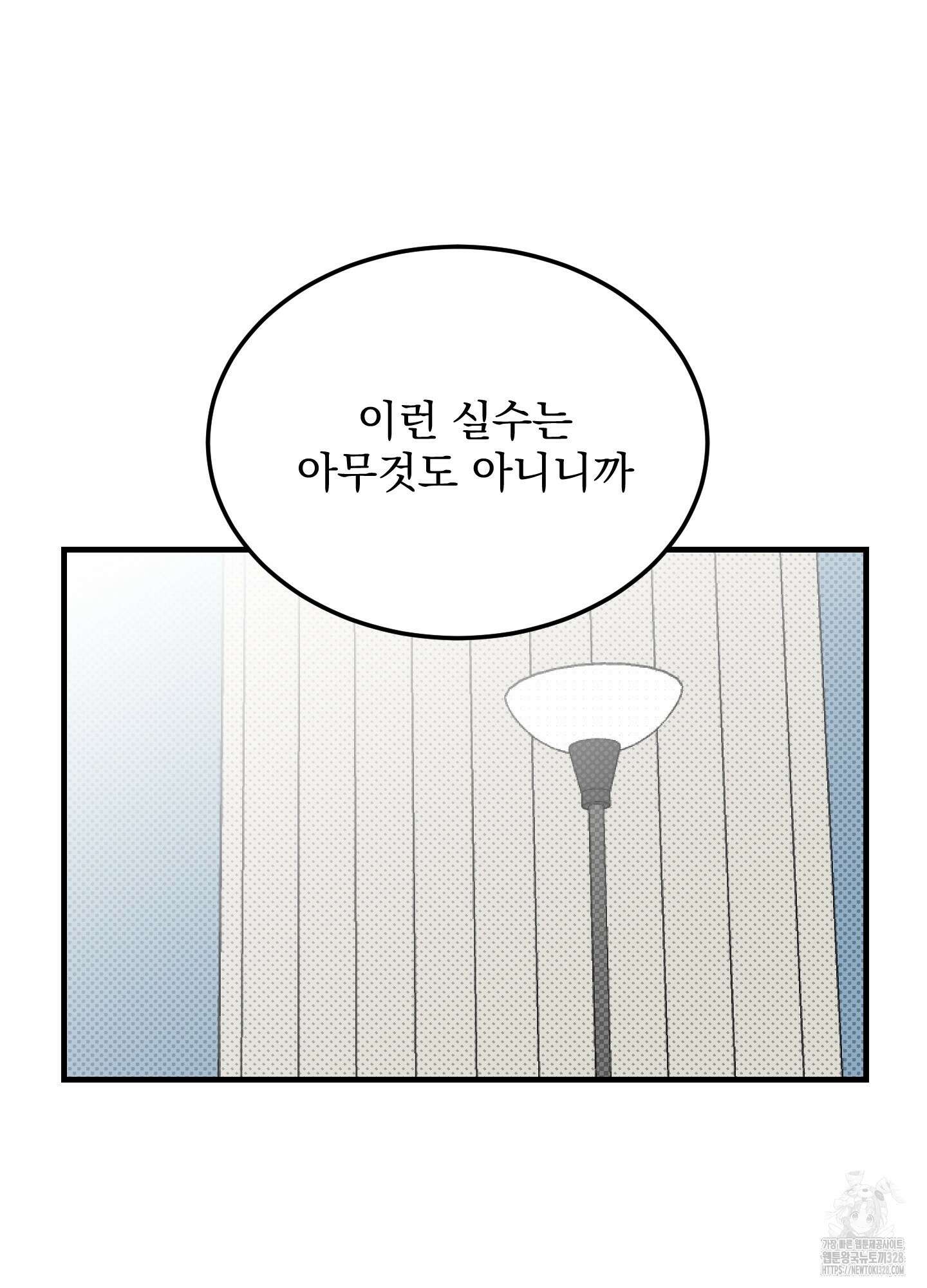 블랙쉽 13화 11