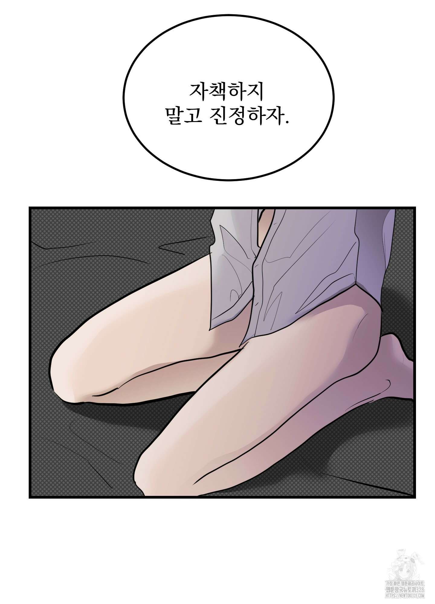 블랙쉽 13화 12