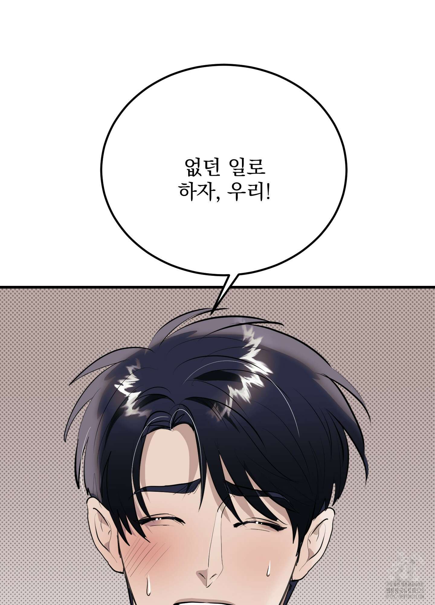 블랙쉽 13화 13