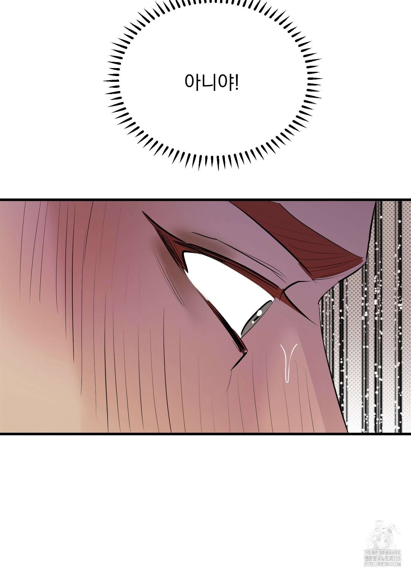 블랙쉽 13화 15