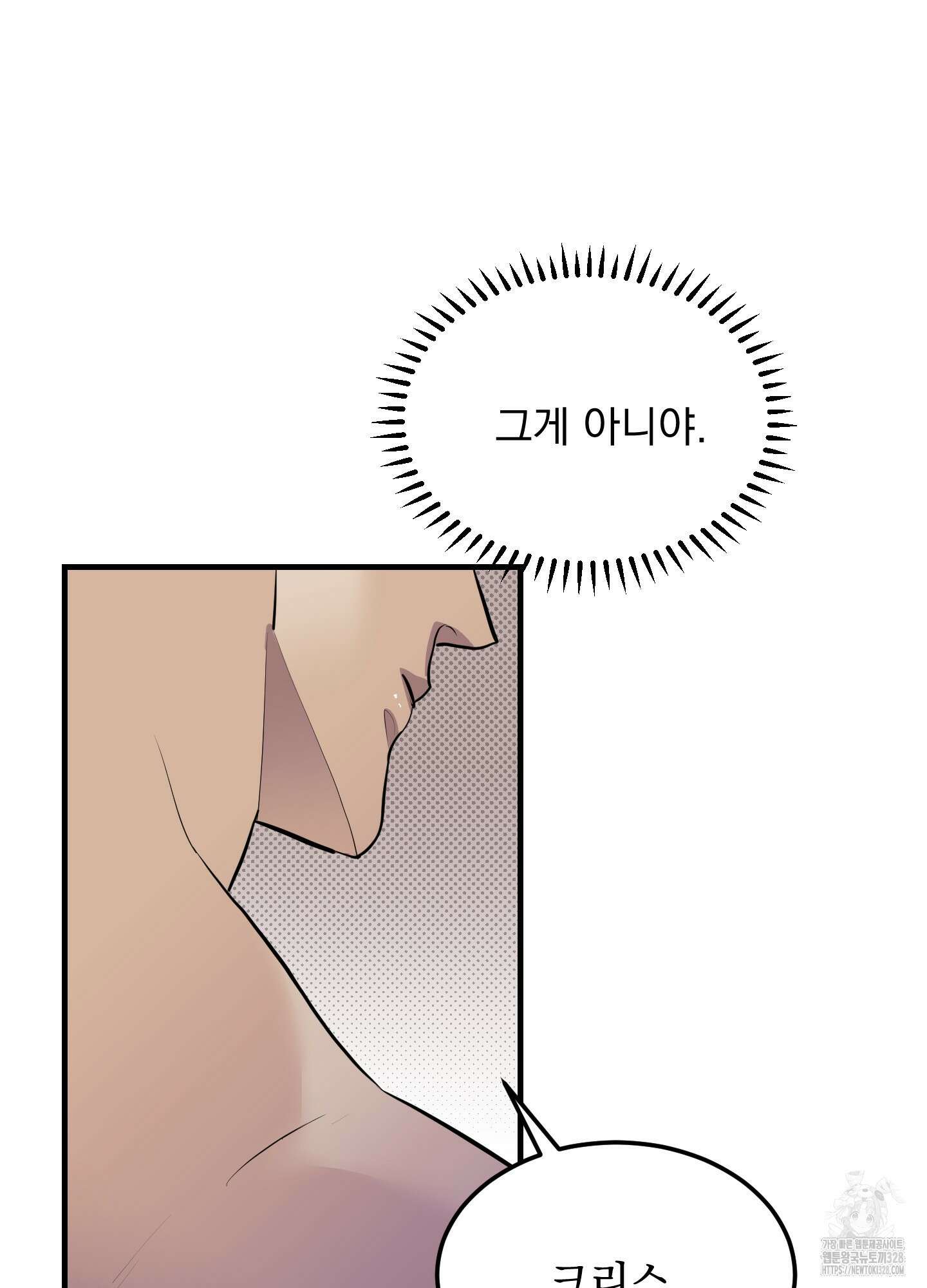 블랙쉽 13화 16
