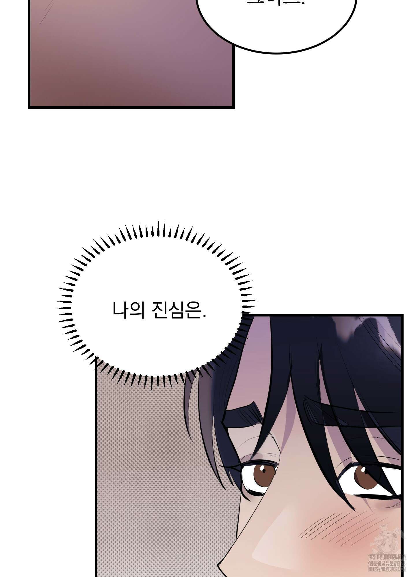 블랙쉽 13화 17