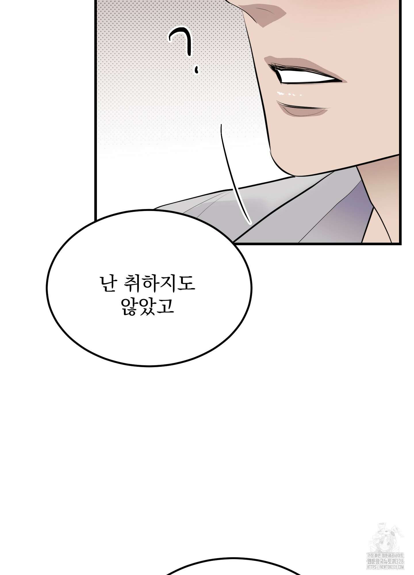 블랙쉽 13화 18