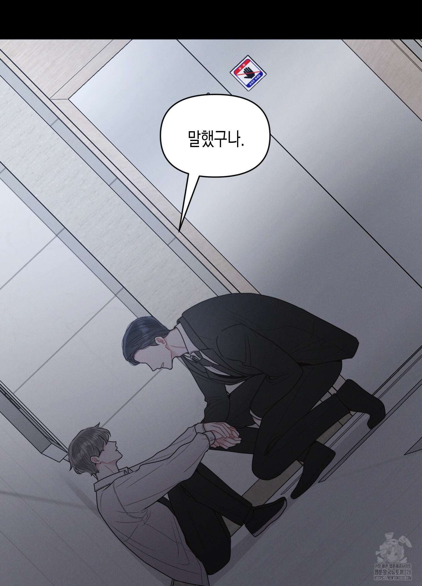 내 이웃의 사생활 48화 3