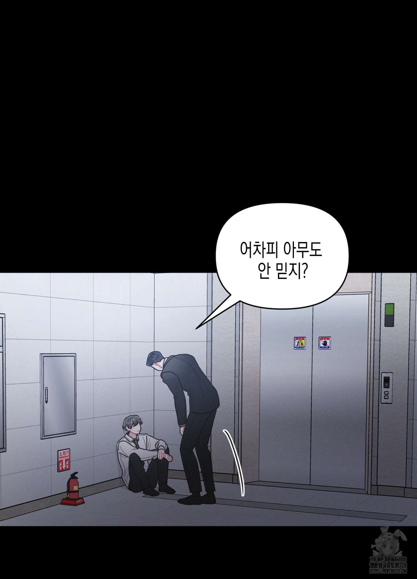내 이웃의 사생활 48화 8