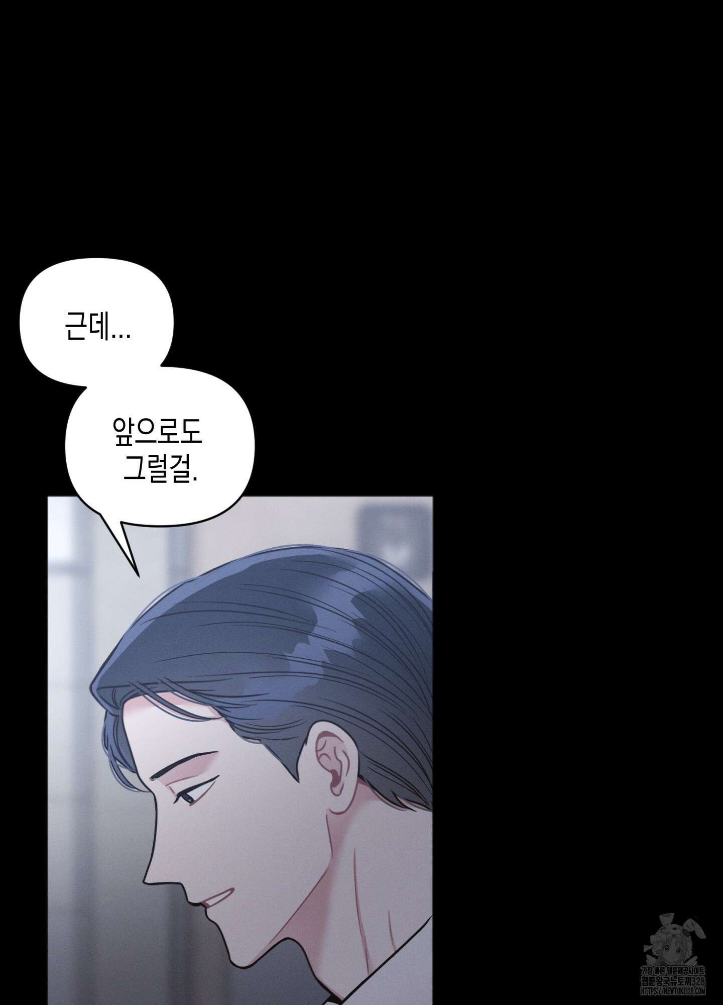 내 이웃의 사생활 48화 9