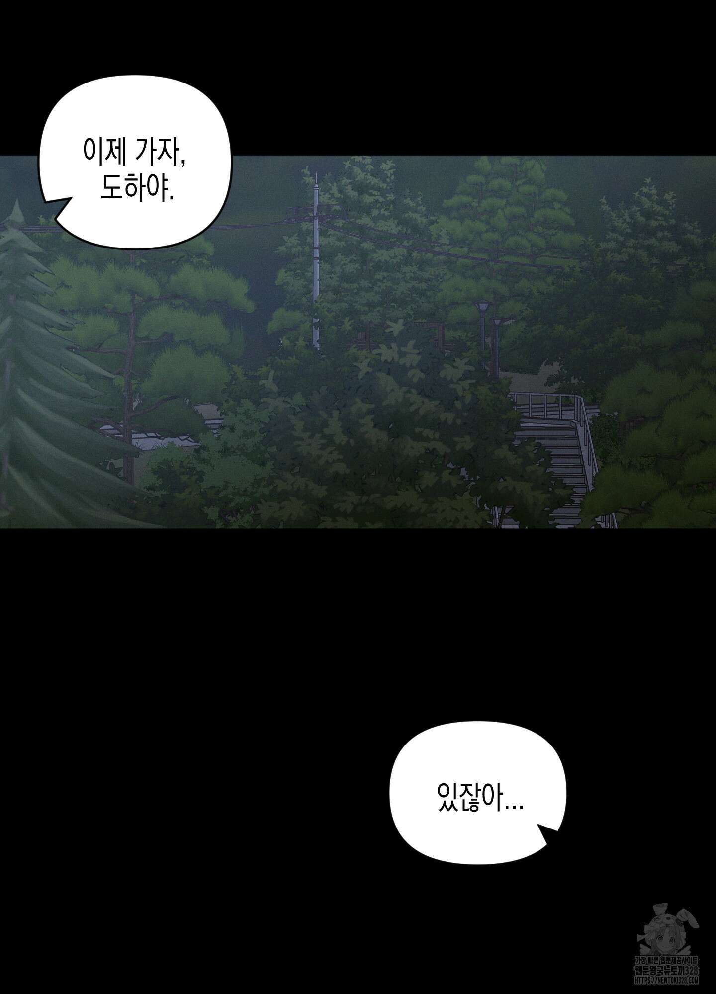 내 이웃의 사생활 48화 16