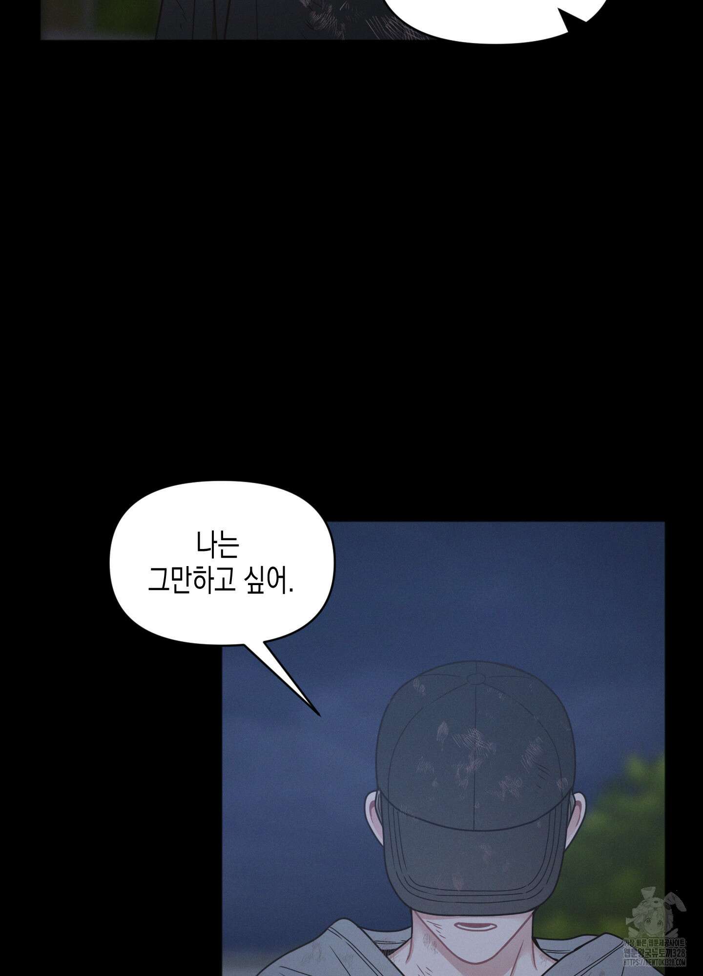 내 이웃의 사생활 48화 18