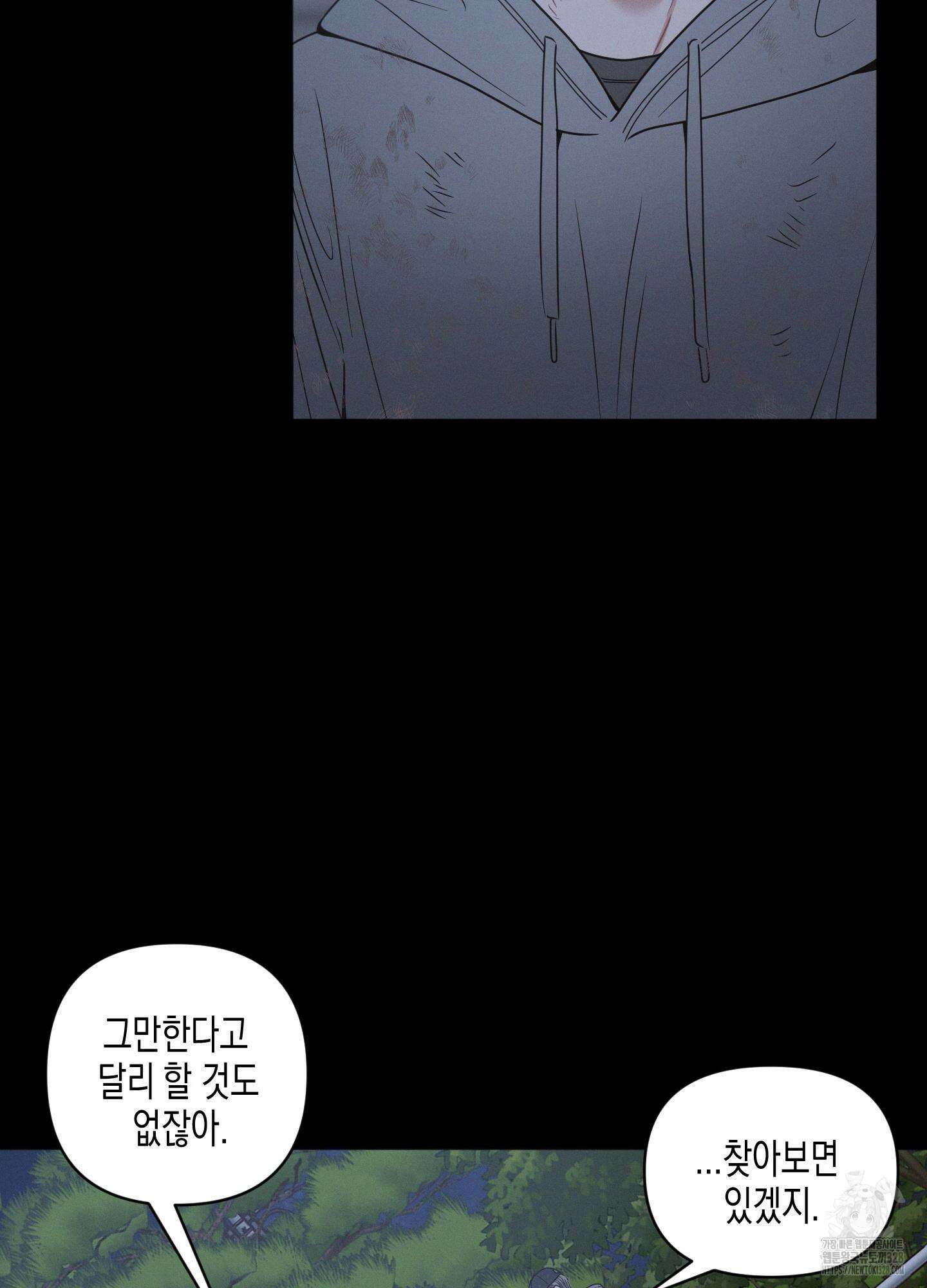 내 이웃의 사생활 48화 19