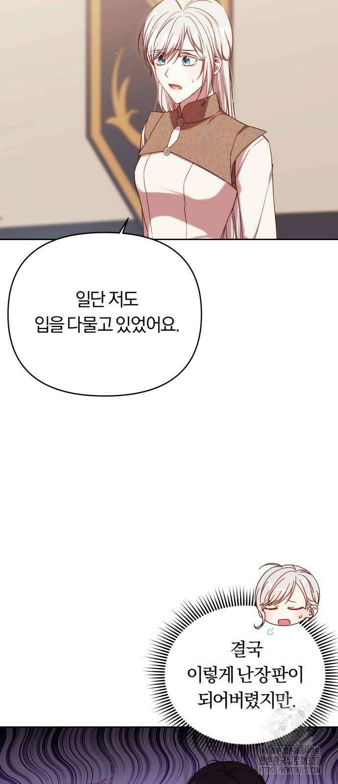 제국 제일의 상속녀가 되었습니다 33화 7