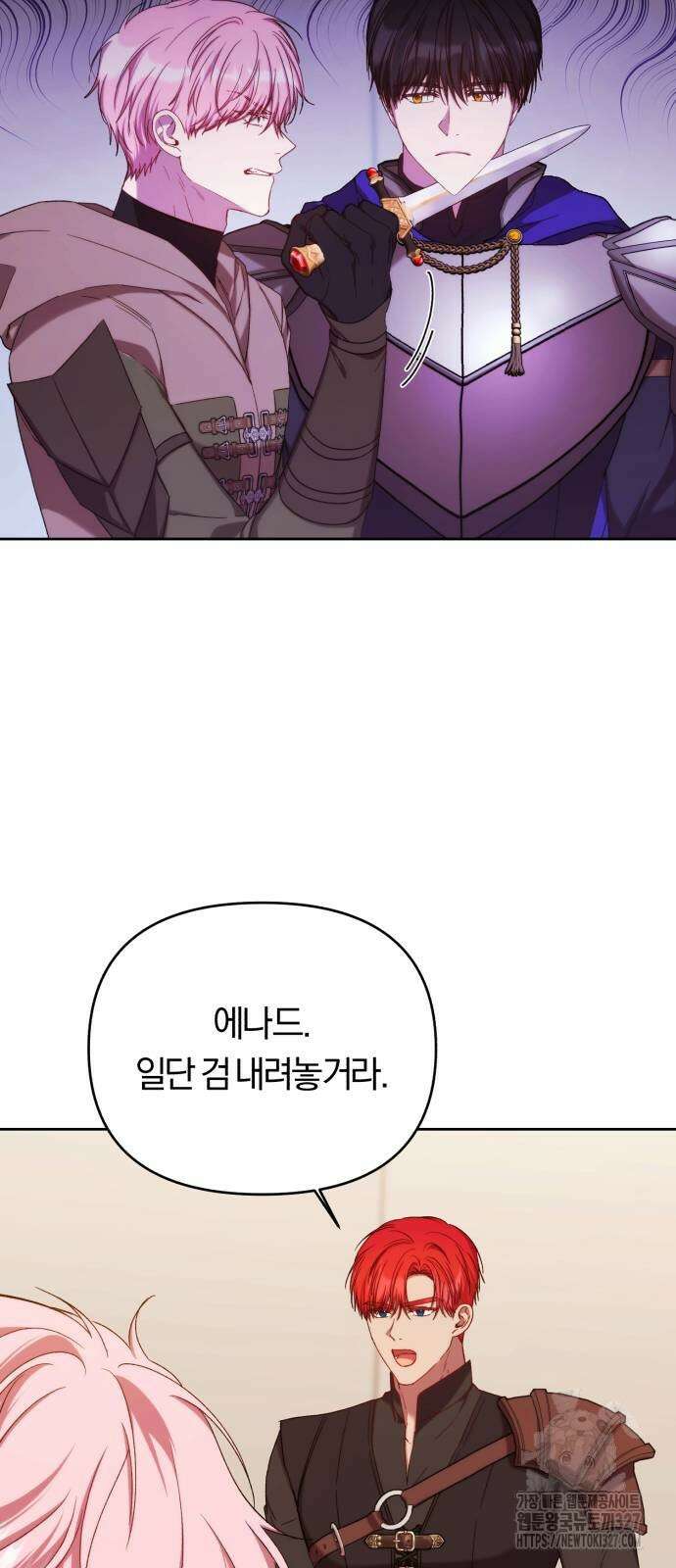 제국 제일의 상속녀가 되었습니다 33화 8
