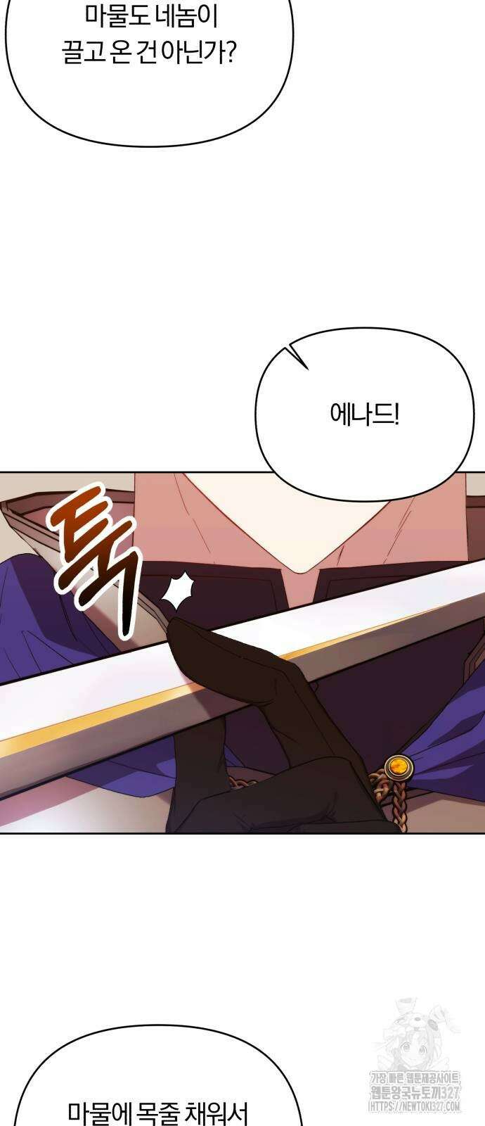 제국 제일의 상속녀가 되었습니다 33화 10