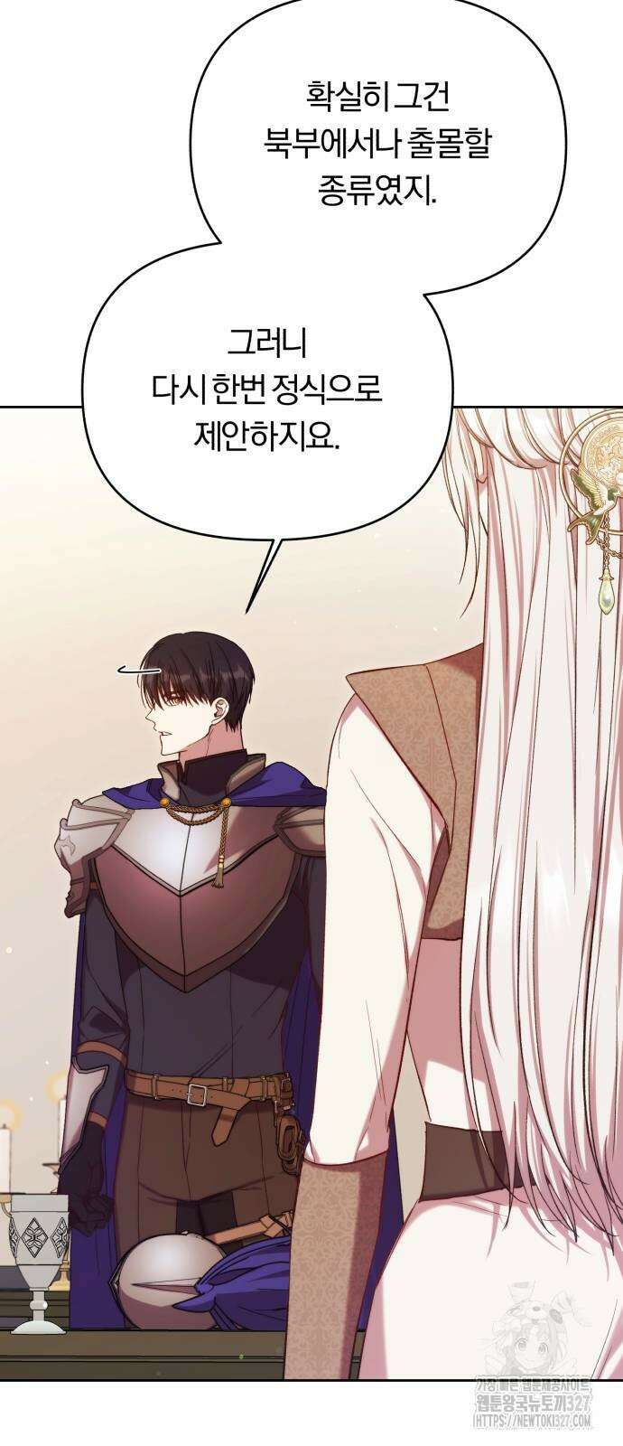 제국 제일의 상속녀가 되었습니다 33화 13