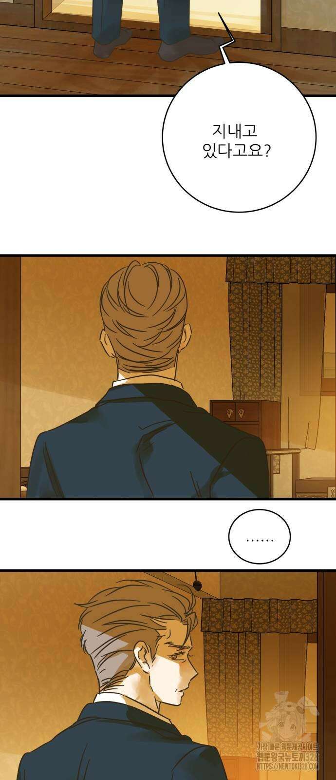 칼가는 소녀 187화 5