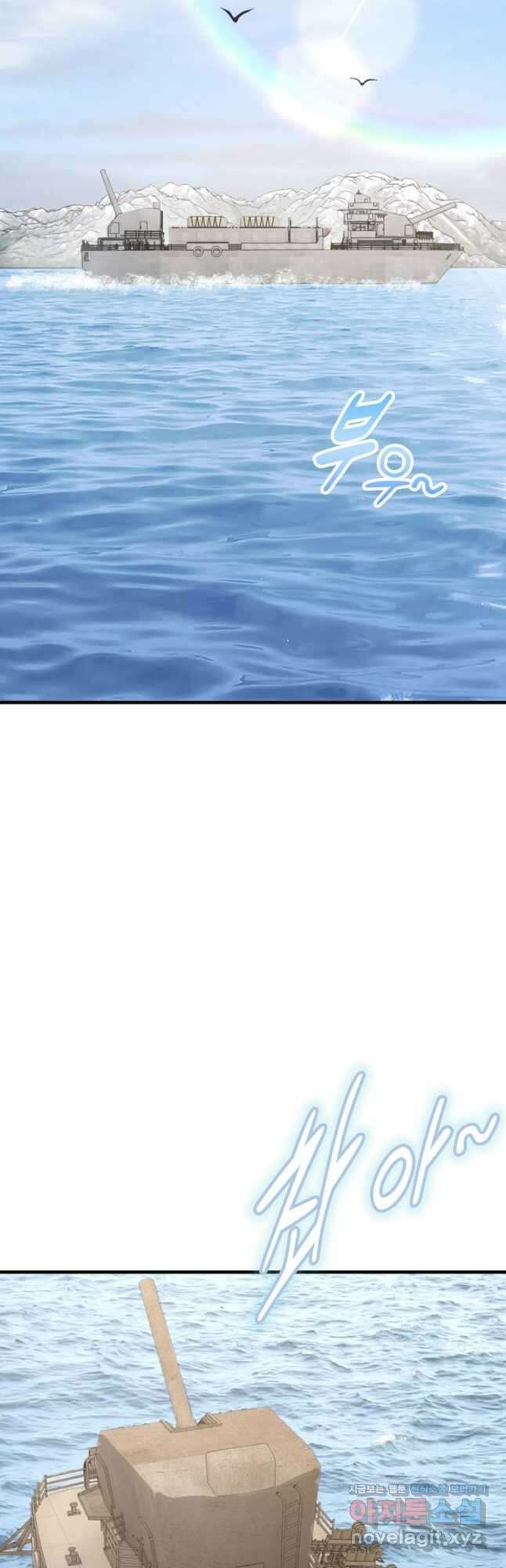마녀를 지켜라 483화 2