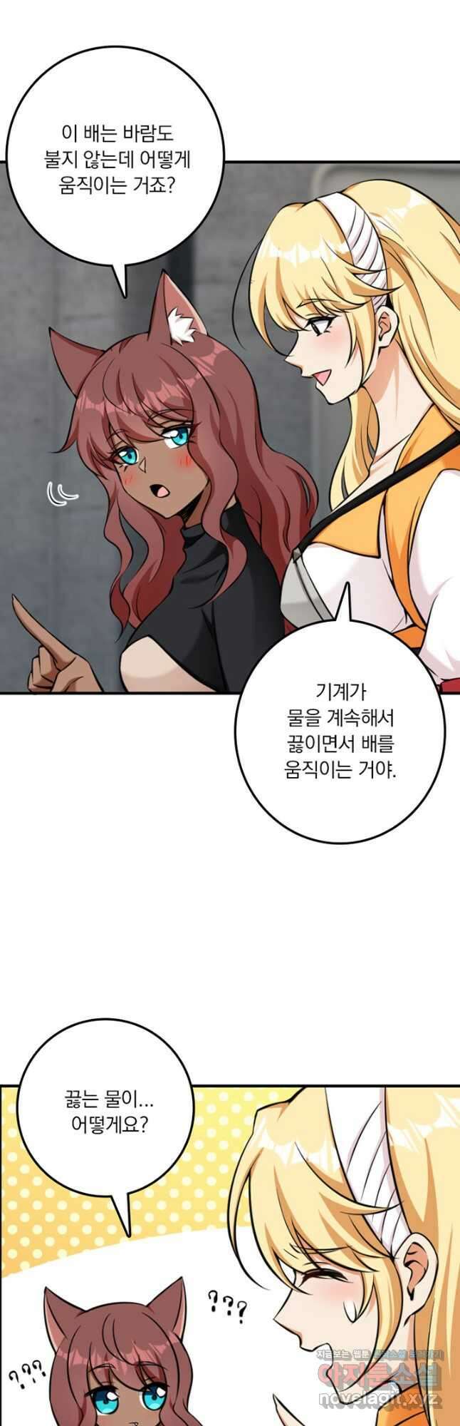 마녀를 지켜라 483화 5