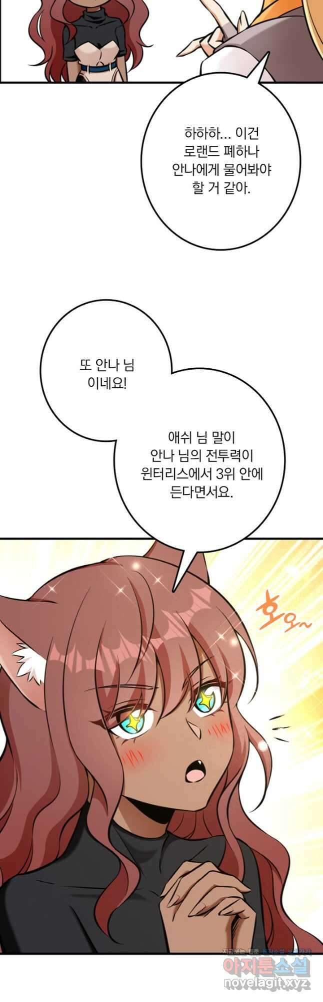 마녀를 지켜라 483화 6