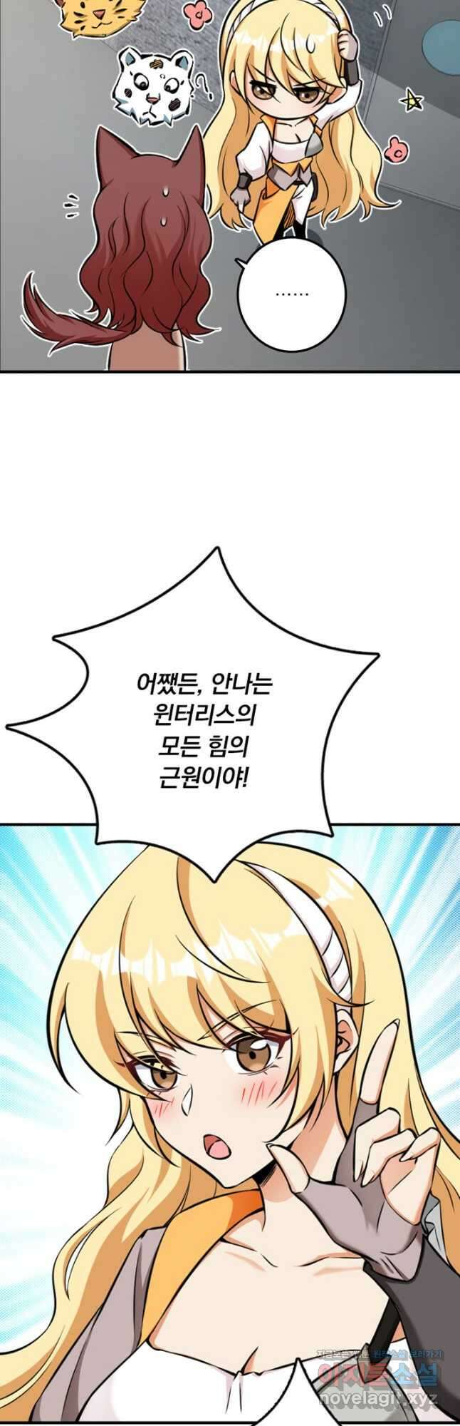 마녀를 지켜라 483화 8