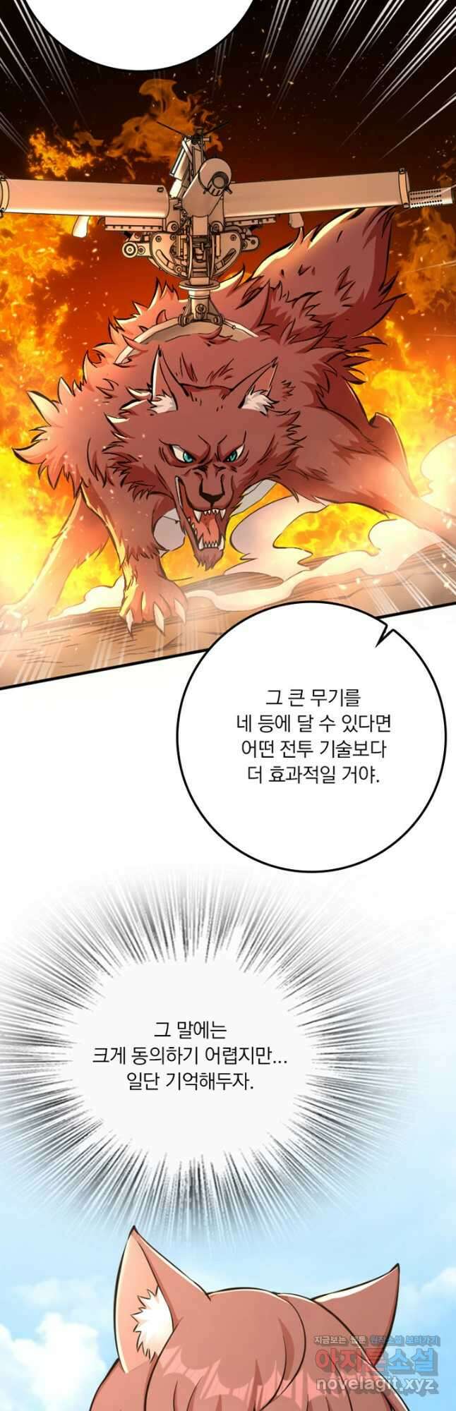 마녀를 지켜라 483화 11