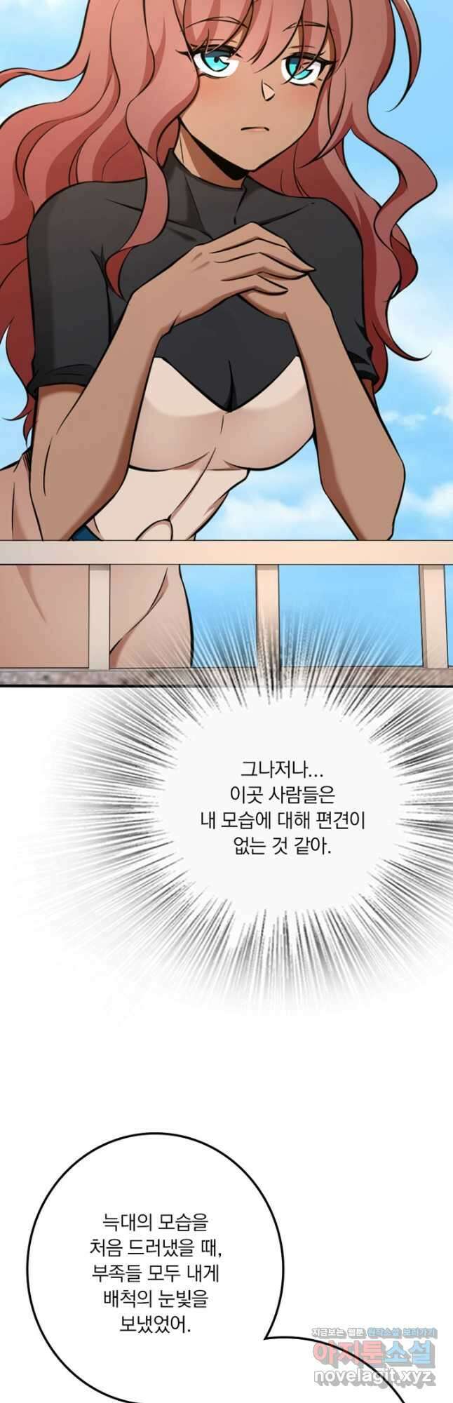 마녀를 지켜라 483화 12