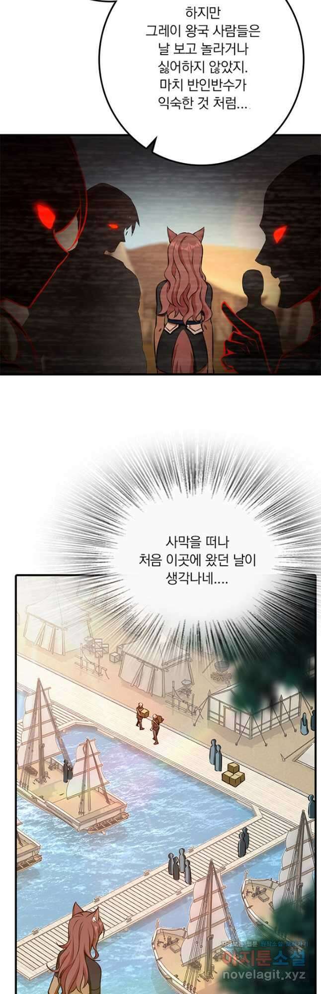 마녀를 지켜라 483화 13