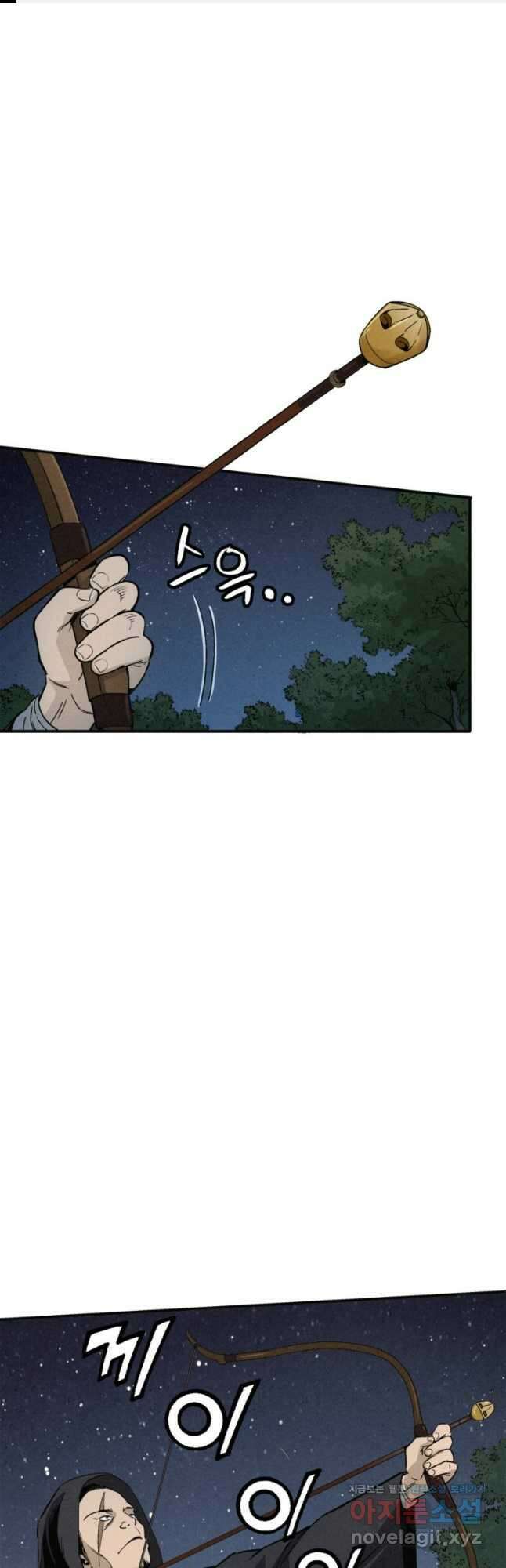 화타가 된 외과의사 103화 1