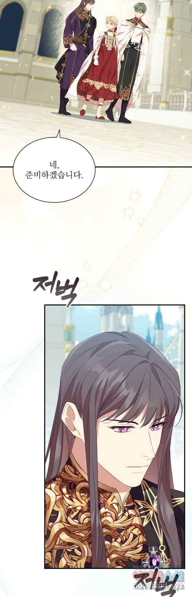 막내 황녀님 179화 4