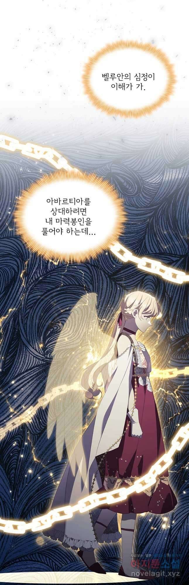 막내 황녀님 179화 7