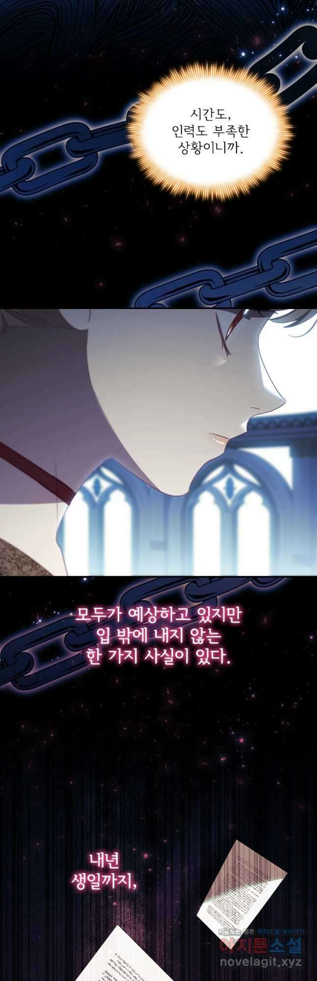 막내 황녀님 179화 8
