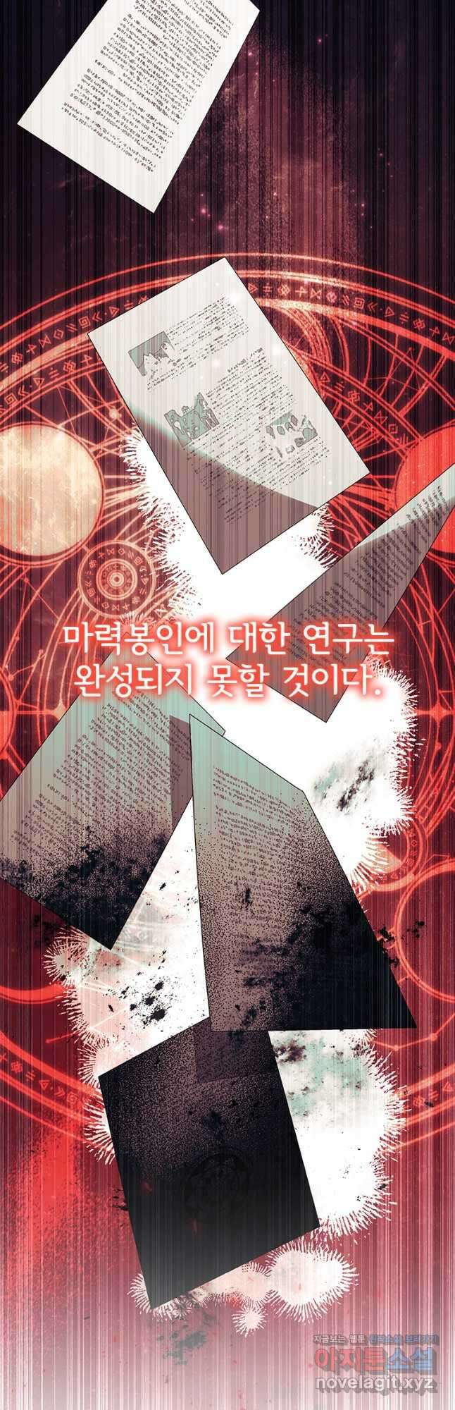막내 황녀님 179화 9
