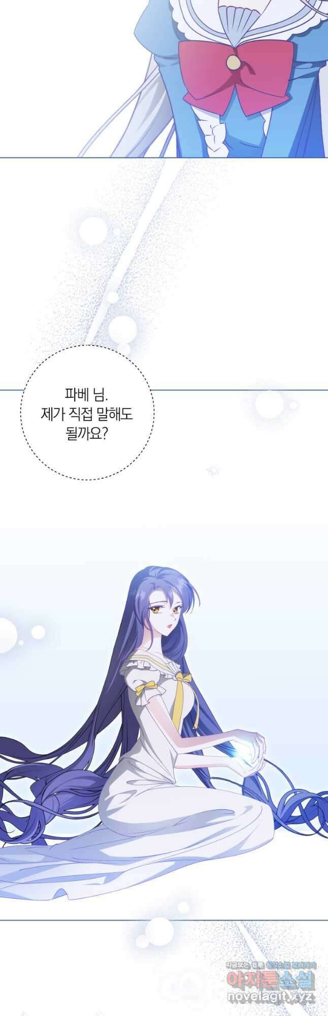 내 가문에서 꺼져 주세요 28화 3
