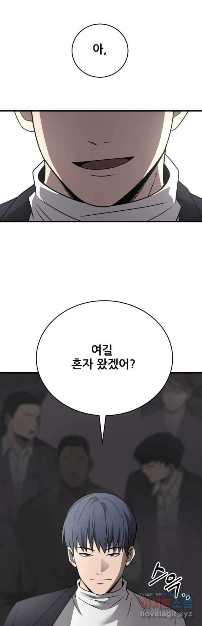 이번 생은 빌런이다 49화 9
