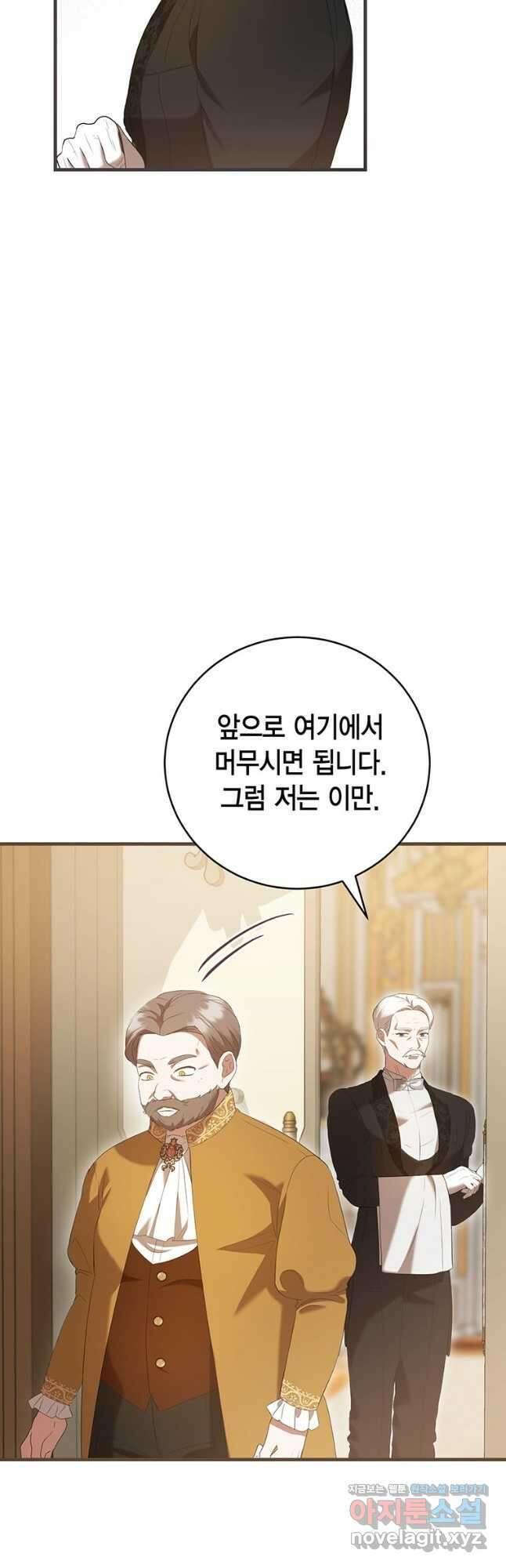 피오니-살인귀 대공과의 미래를 보았다 42화 (시즌1 완 14