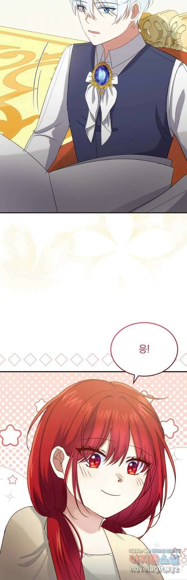신데렐라 오빠 21화 4