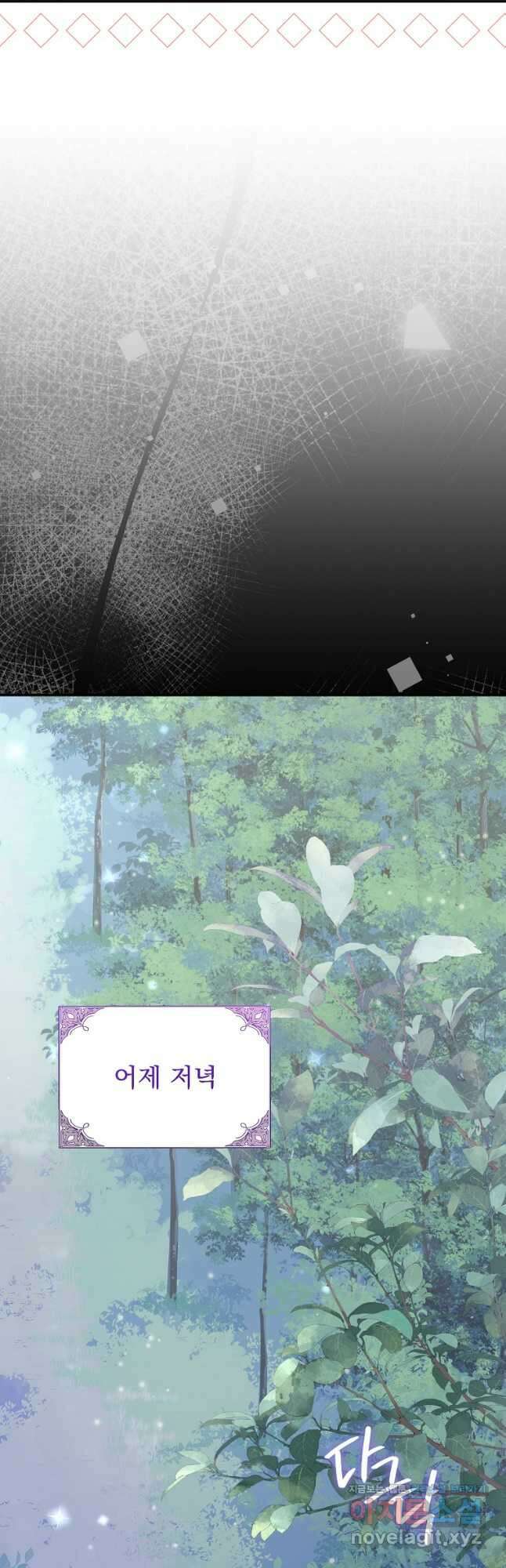 신데렐라 오빠 21화 5