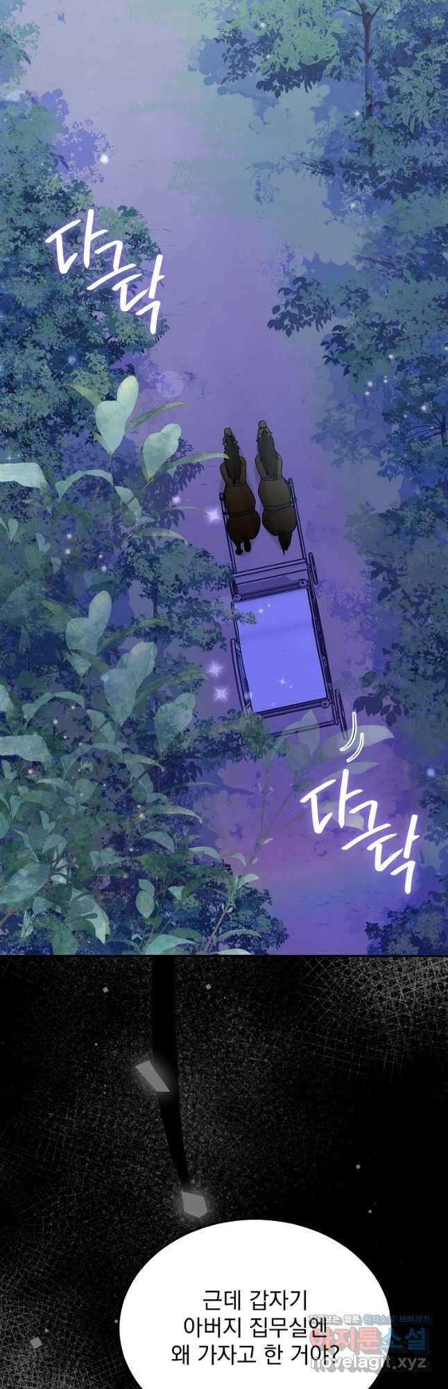 신데렐라 오빠 21화 6