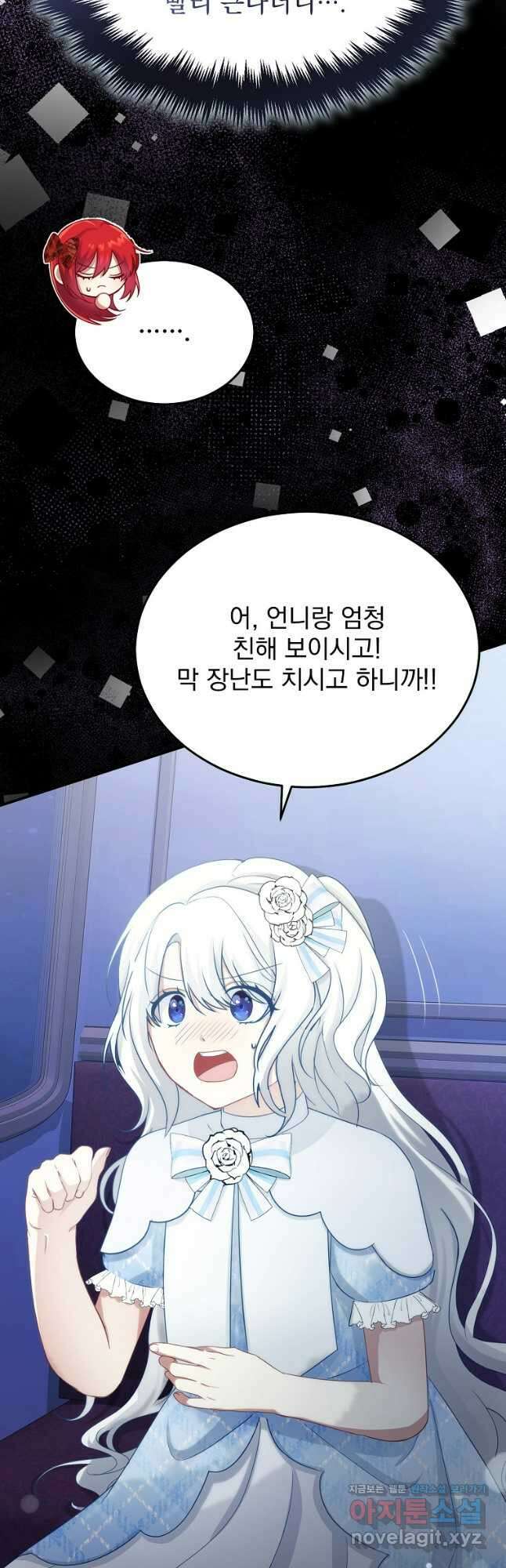 신데렐라 오빠 21화 11