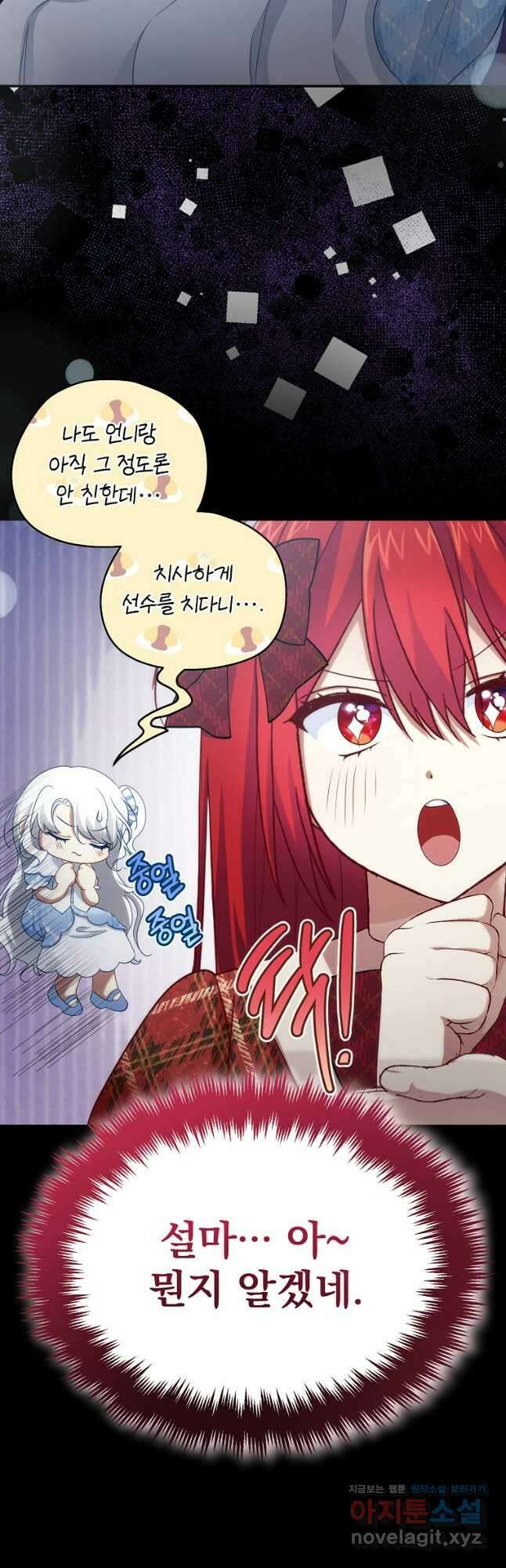 신데렐라 오빠 21화 12